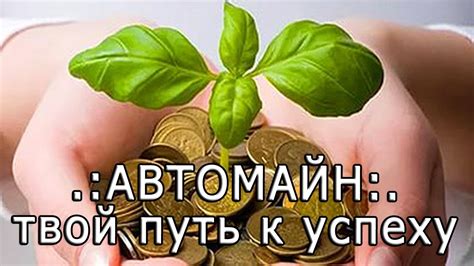 Четвертая причина: Уважение и благодарность