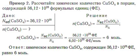 Число формульных единиц в химии