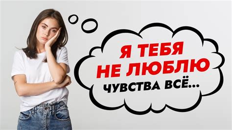 Что делать, если ваши чувства не встречают отклика?