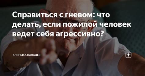 Что делать, если жена ведет себя агрессивно