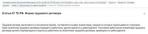 Что делать, если на работе не выдали трудовой договор?