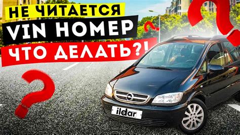 Что делать, если номер не читается