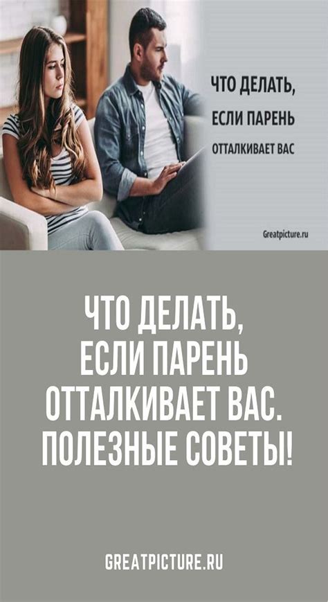 Что делать, если парень утверждает, что видел вас где-то?