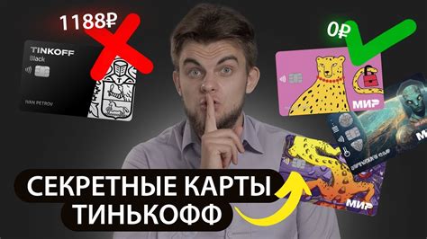 Что делать в случае неудачи при поиске индекса вашей карты Тинькофф?