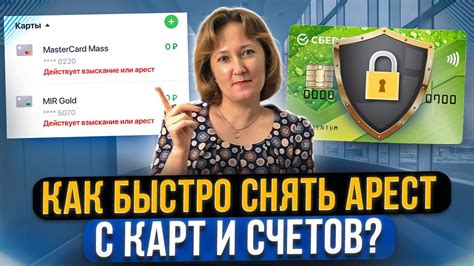 Что делать при аресте карты с детскими пособиями