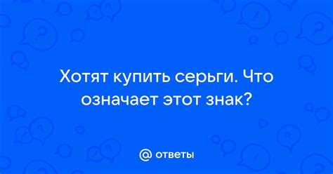 Что означает этот режим