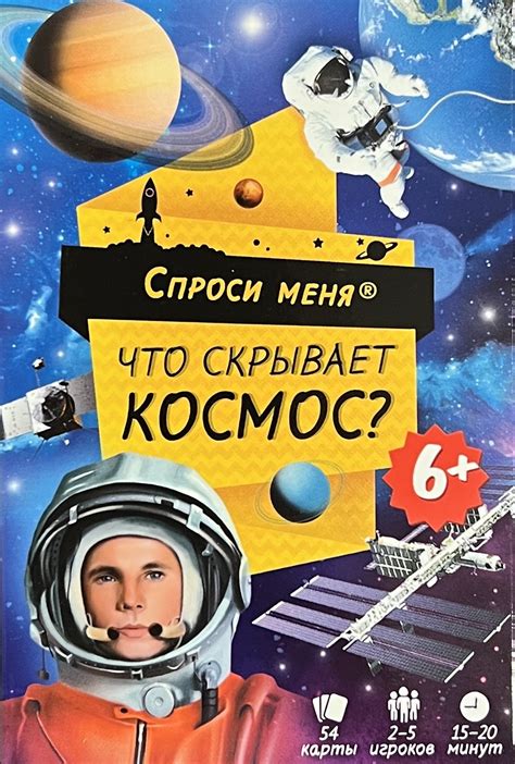 Что скрывает космос непознанное для нас?