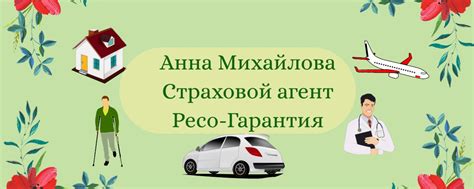 Что такое Каско профи в РЕСО?