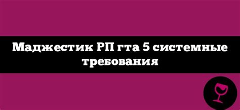 Что такое Маджестик РП и как действует система депозитов?