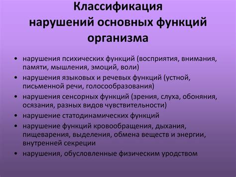 Что такое нарушение статодинамической функции?