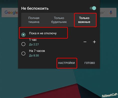 Что такое режим «Не беспокоить» и как его активировать на смартфоне?