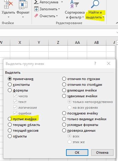 Что такое трассировка в Excel?