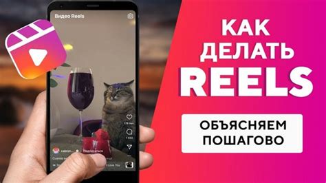 Что такое функция Reels в Инстаграме и как ею пользоваться