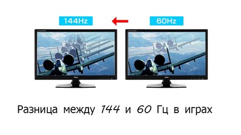 Что такое частота обновления экрана и как она влияет на восприятие изображения