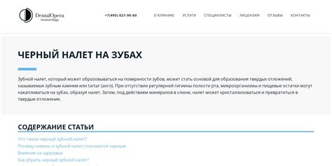 Что такое черный налет на сосне