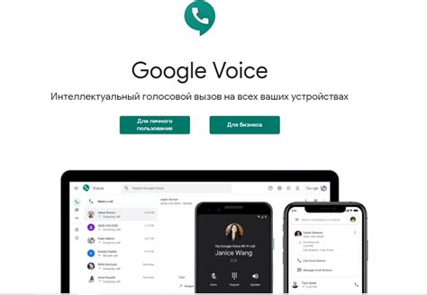 Что такое Google Voice и как он функционирует?