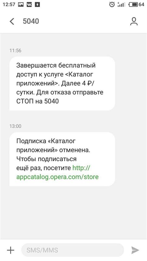 Что такое SMS-сообщения от номера 5040 на сети Теле2?