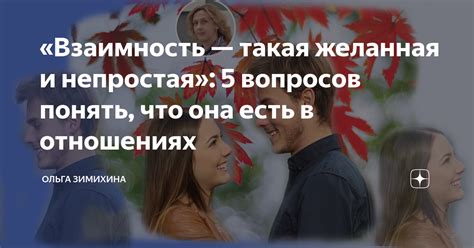 Чувства мужа: как восстановить взаимность в отношениях