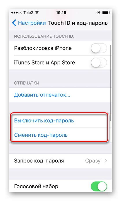 Шаги для отключения кода пароля на iPhone