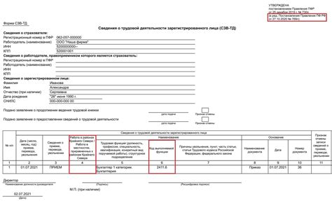 Шаги для правильного заполнения: