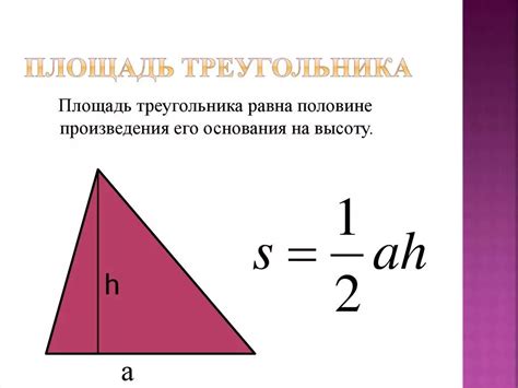 Шаги для точного подсчета площади