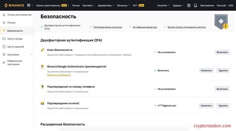 Шаги и инструкции: обеспечение безопасности аккаунта на платформе Binance