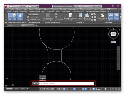 Шаги по активации командной строки в AutoCAD 2015