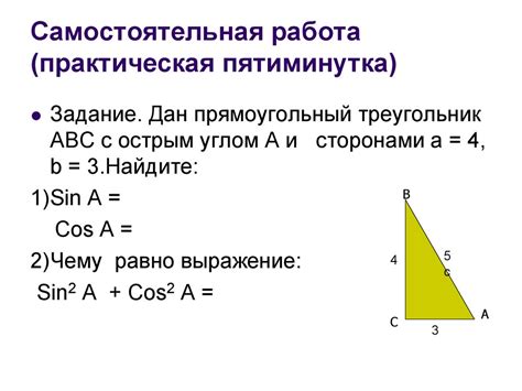 Шаги по нахождению второго угла