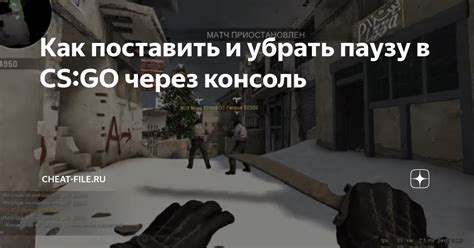 Шаги по отключению теней в CS:GO через консоль: