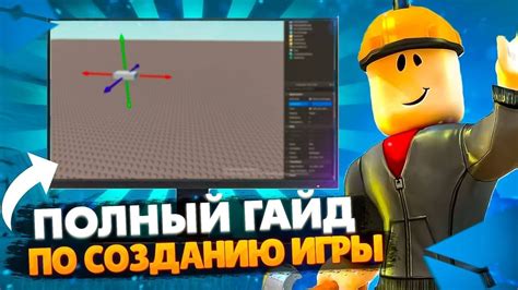 Шаги по созданию иконок в Roblox Studio