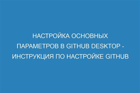 Шаги по созданию и настройке основных параметров профиля в новой версии операционной системы для мобильных устройств