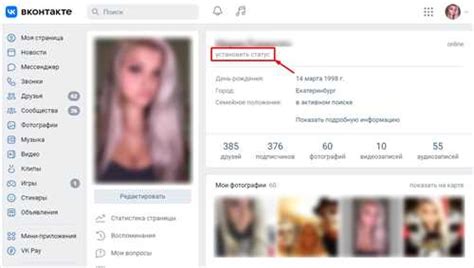 Шаги по удалению статуса во Вконтакте на смартфоне