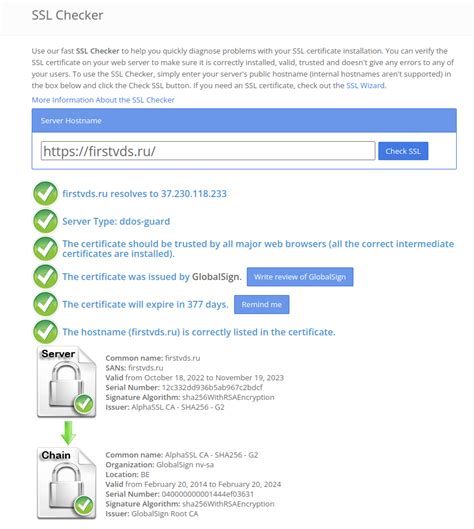 Шаги установки SSL сертификата на домен Hostet