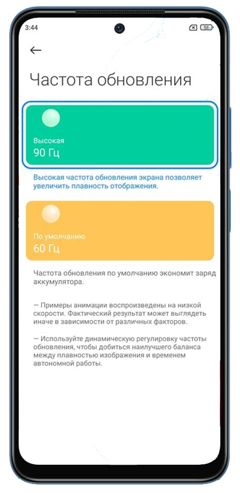 Шаг за шагом инструкция: настройка экрана Xiaomi на частоту 144 Гц