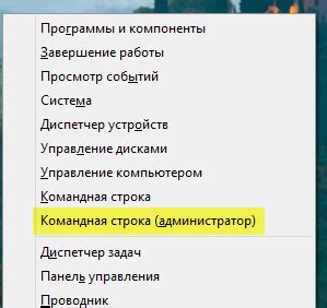 Шаг 1: Запуск командной строки