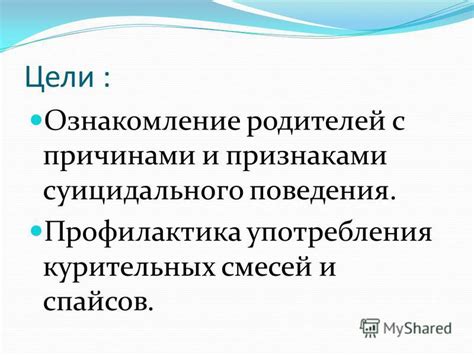 Шаг 1: Ознакомление с причинами отзыва