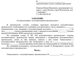 Шаг 1: Ознакомьтесь со судебным приказом