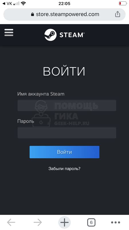 Шаг 1: Открытие приложения Steam