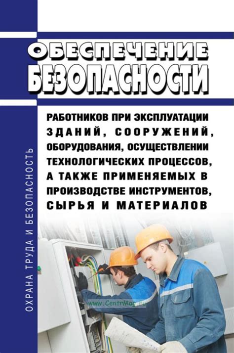 Шаг 1: Подготовка инструментов и обеспечение безопасности