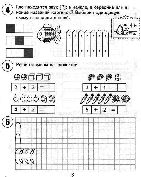 Шаг 1: Подготовка к мастер-классу