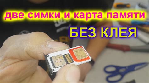 Шаг 1: Подготовьте телефон и SIM-карту