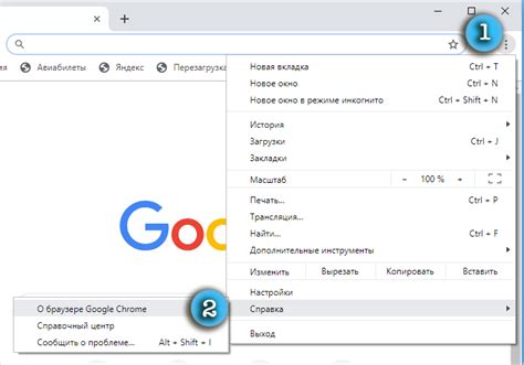 Шаг 1: Поиск Google Chrome