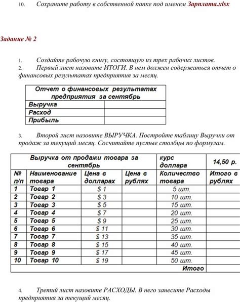 Шаг 1: Сохраните работу