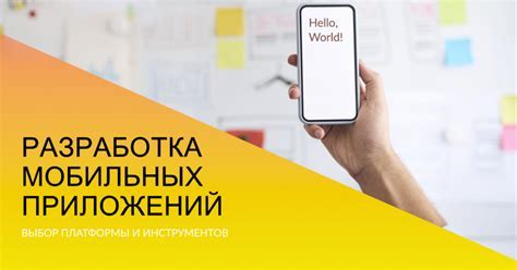 Шаг 1. Выбор платформы и игры