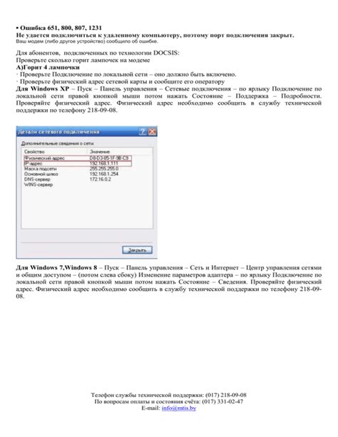 Шаг 1. Проверьте наличие и стабильность подключения к сети интернет