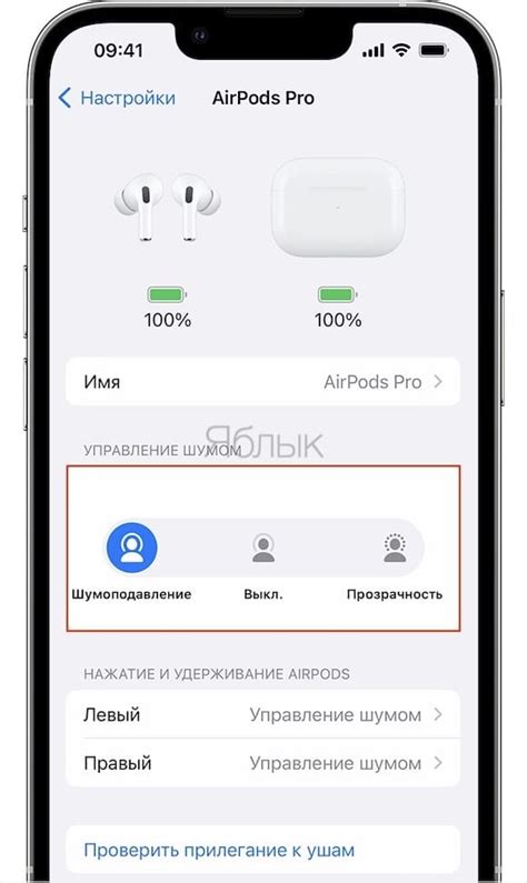 Шаг 2: Включение режима Bluetooth на AirPods Pro