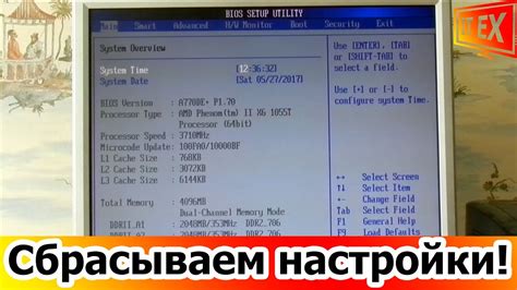 Шаг 2: Восстановление настроек биоса