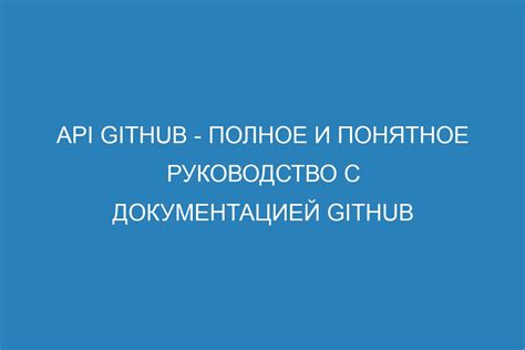 Шаг 2: Изучение и работа с API документацией