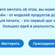 Шаг 2: Освоение основных инструментов программы