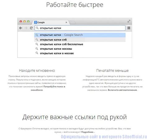 Шаг 2: Официальный сайт Google Chrome